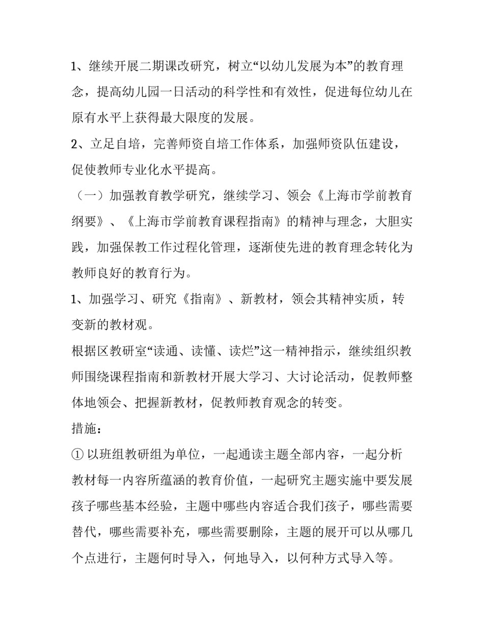 学习土家族的心得体会和方法 怎样传承土家文化(4篇)_第3页