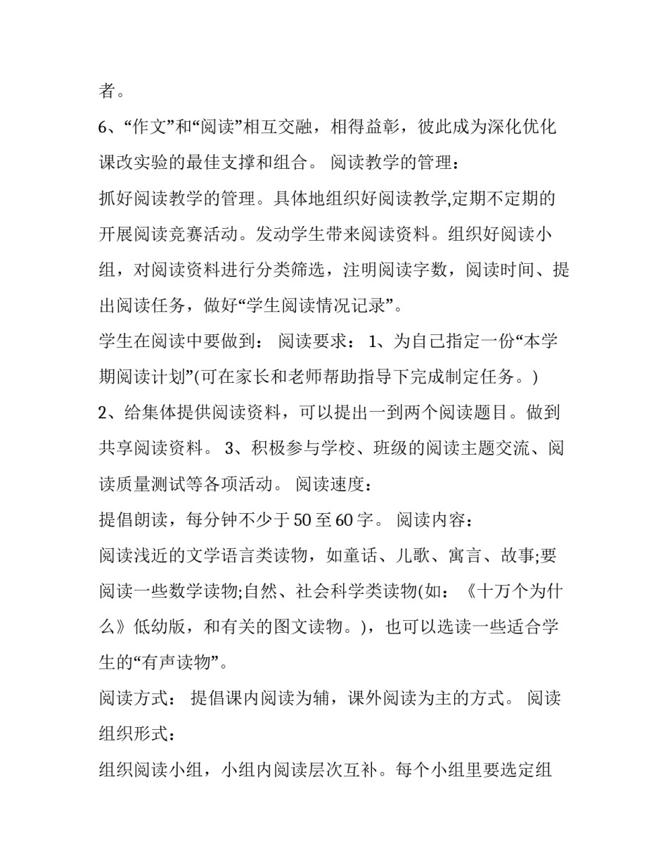 学习兴趣培养心得体会总结 有关培养兴趣的感悟(二篇)_第2页