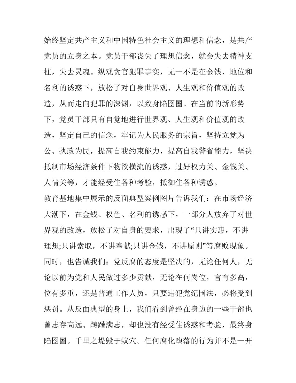参观消防车后心得体会及感悟 参观消防车后心得体会及感悟怎么写(2篇)_第2页