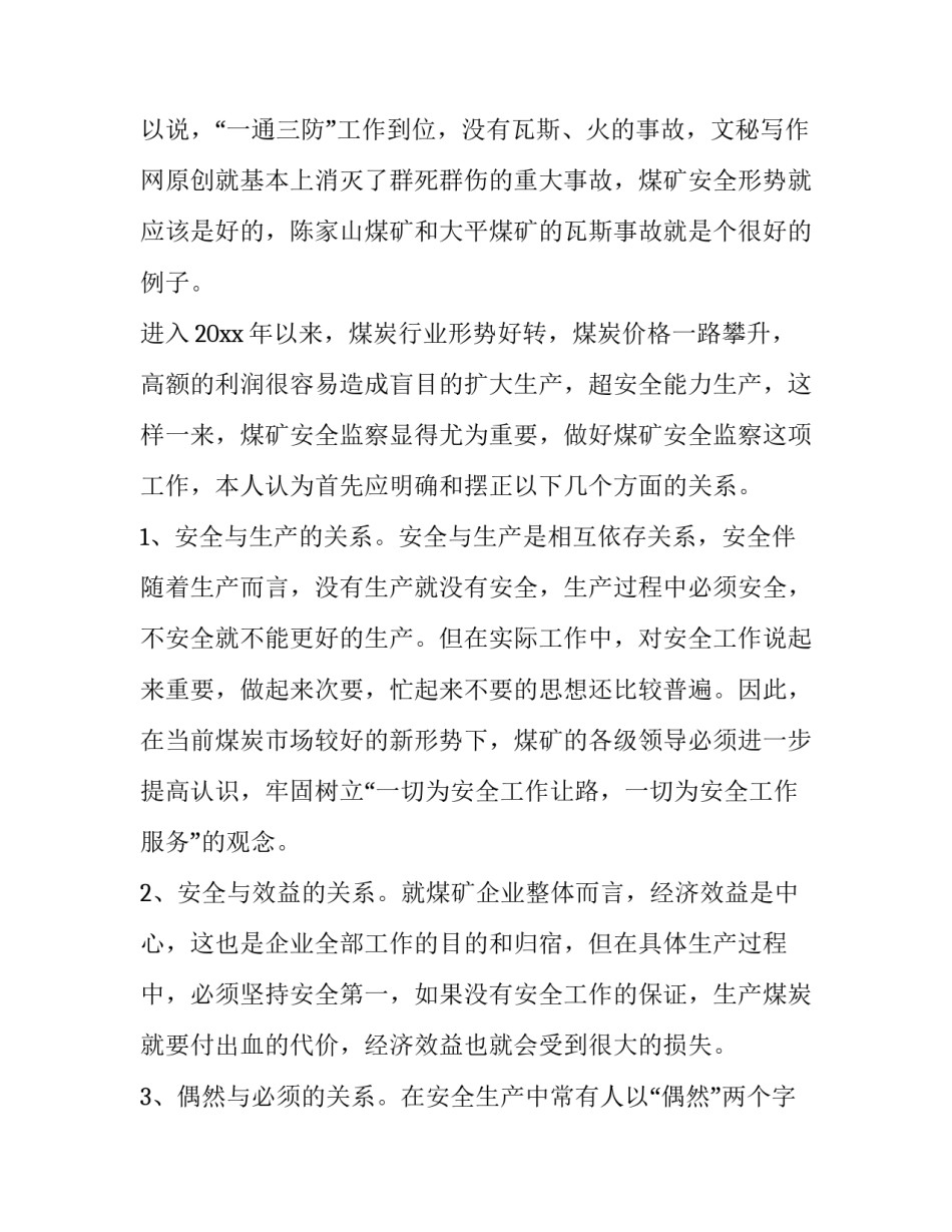 监督审判申请书简短 审判监督程序申请书怎么写(2篇)_第3页