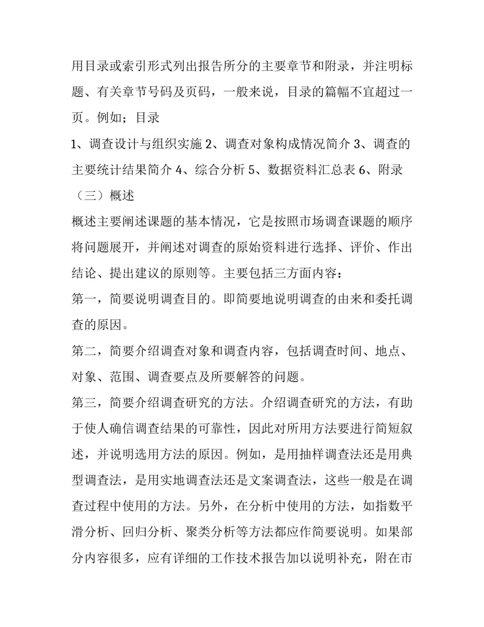 整理被套的心得体会报告 整理被子心得(2篇)_第2页