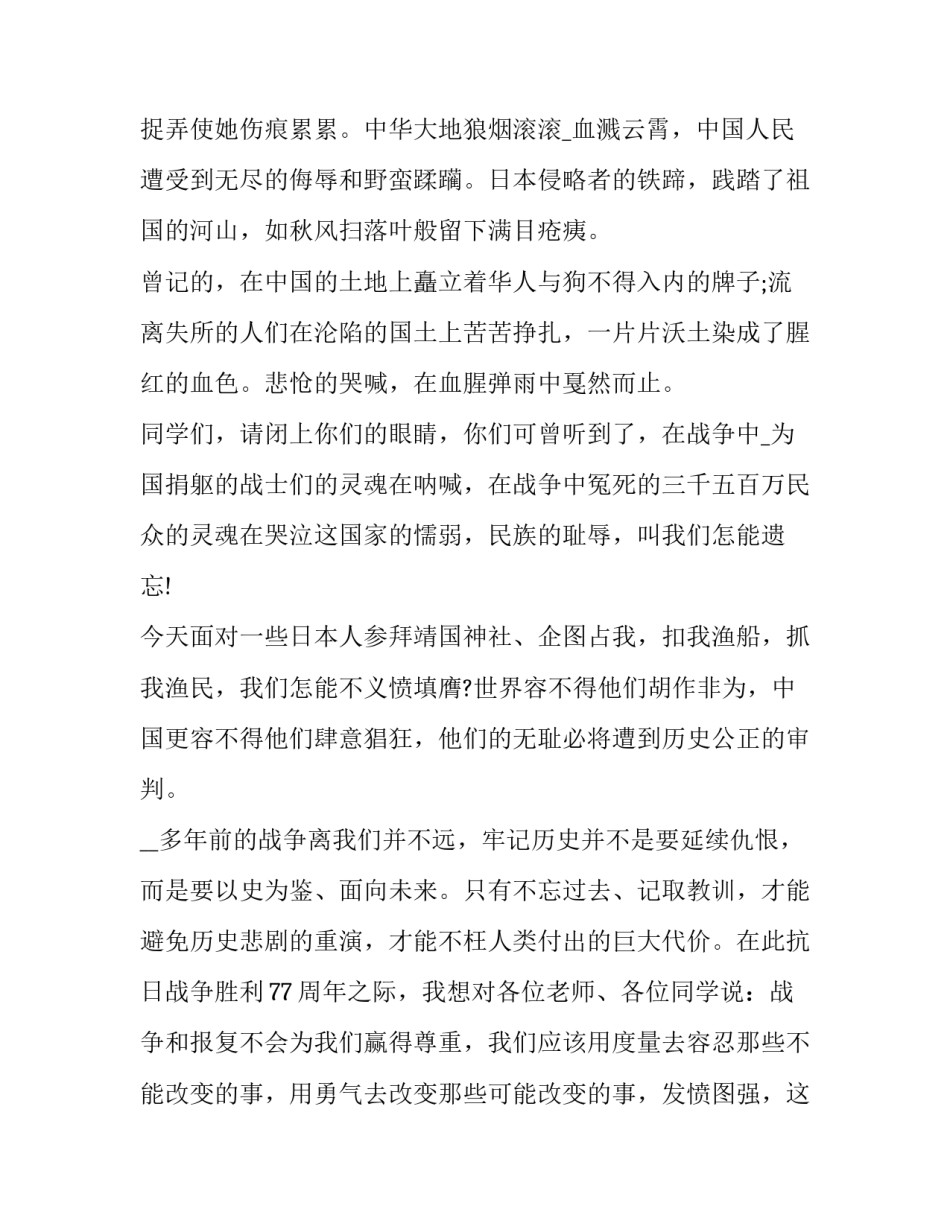 胜利会师心得体会和方法 胜利会师指什么(6篇)_第2页