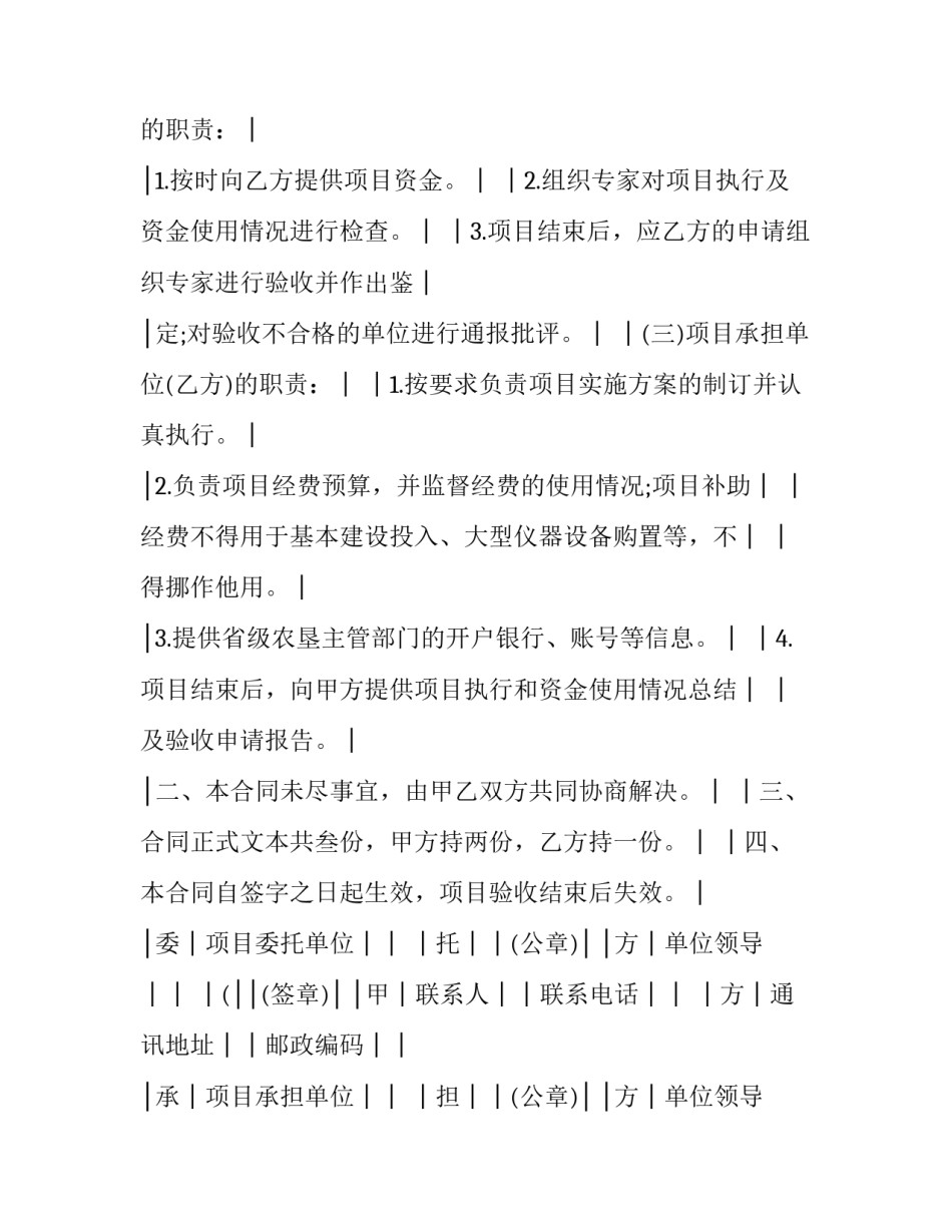 农业生物学心得体会及收获 生物学的收获与感想(7篇)_第2页