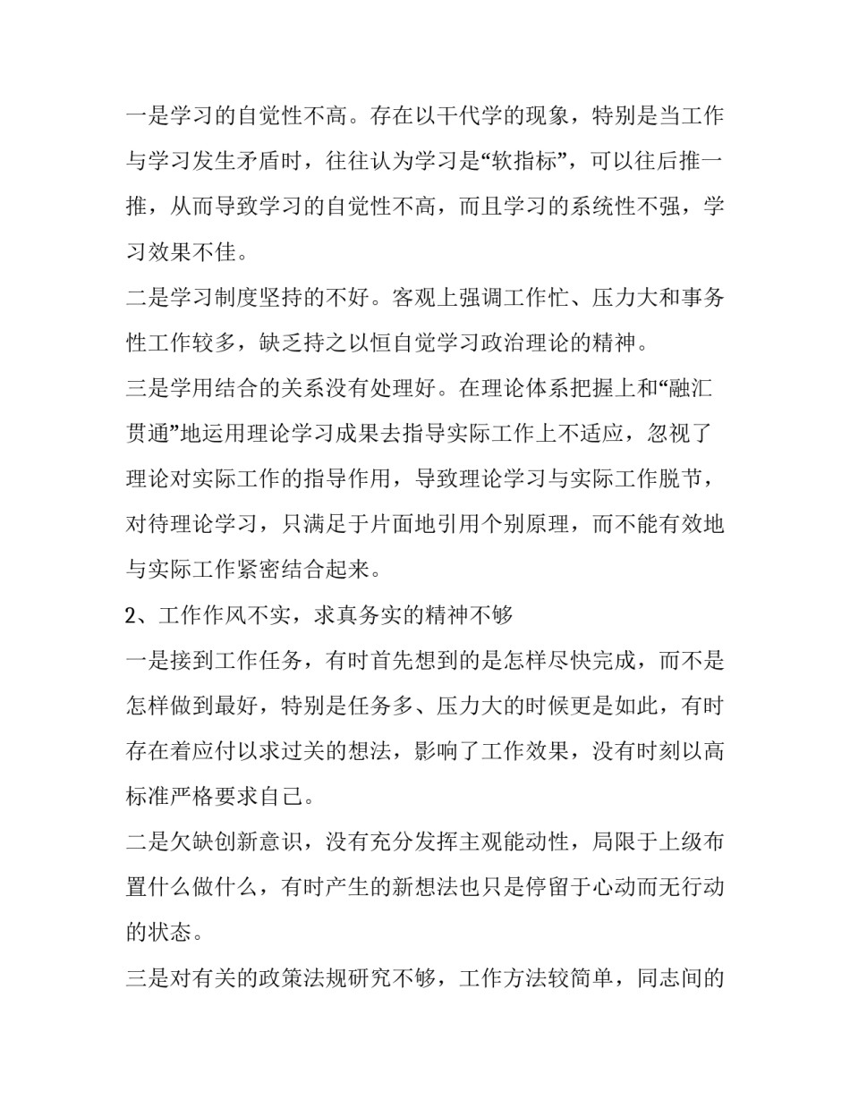 基层人才思考心得体会和感想 人才观心得(2篇)_第2页