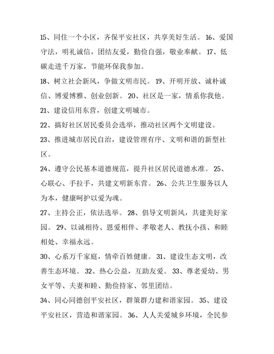 生态文明建设浅谈心得体会怎么写 生态文明建设浅谈心得体会怎么写初中(九篇)_第2页