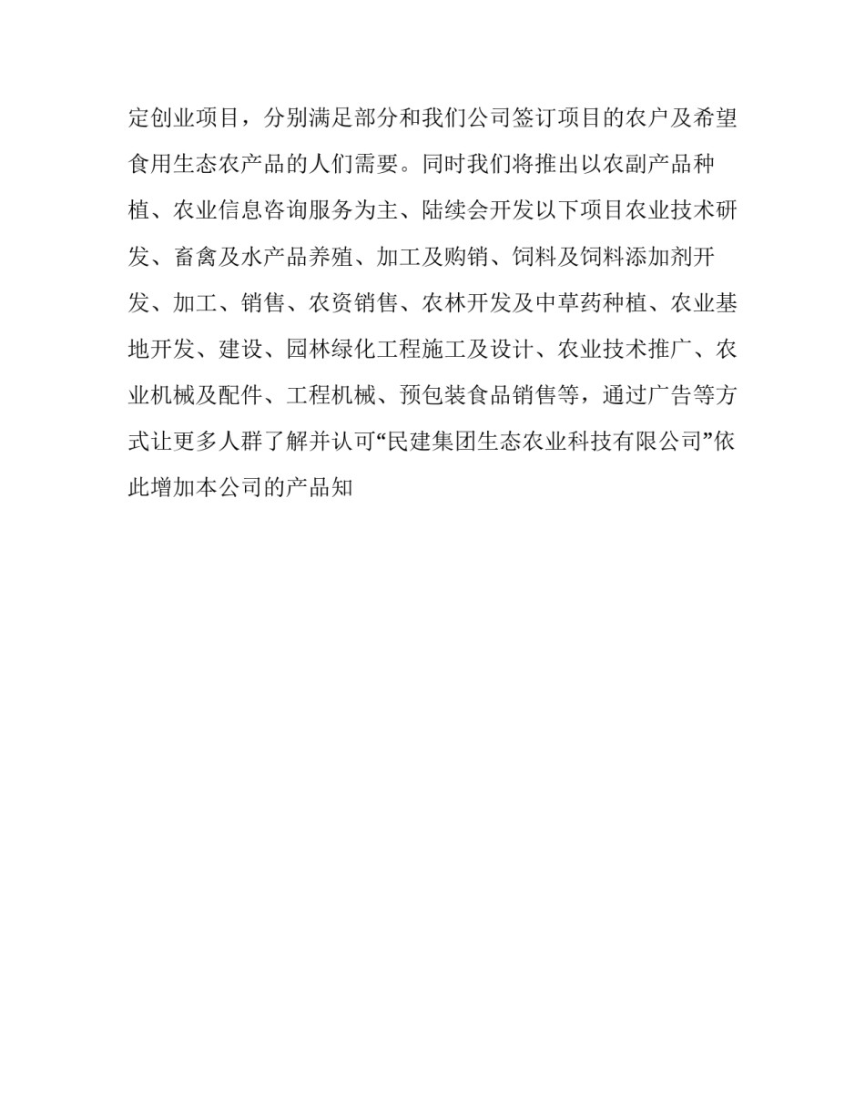 农业农村网上培训心得体会怎么写 农业农村网上培训心得体会怎么写好(9篇)_第3页