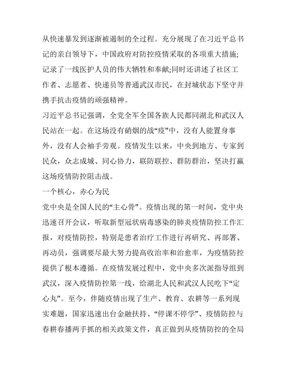 见证心得体会总结 见证心得体会总结范文(四篇)_第3页