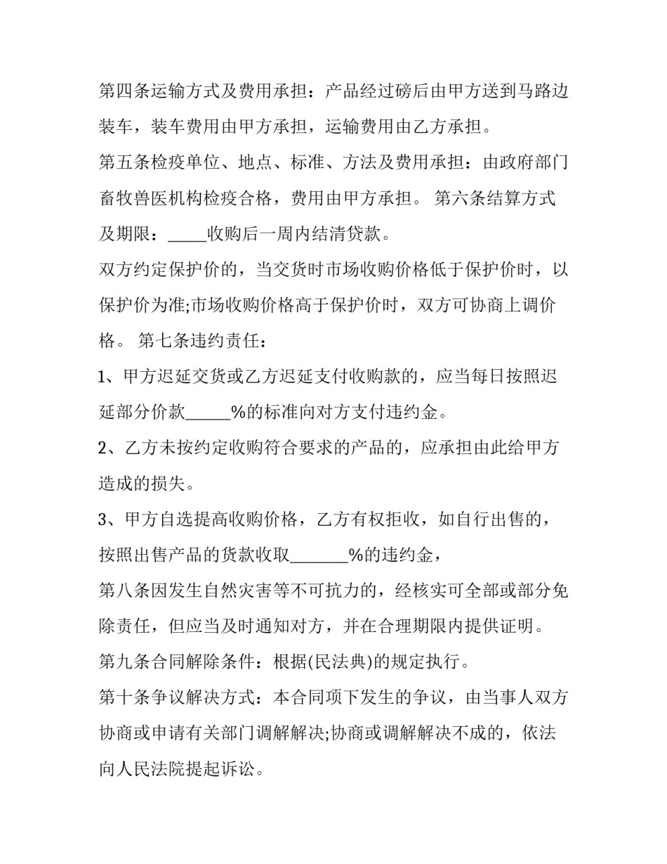 种养绿植心得体会简短 种养绿植心得体会简短一句话(5篇)_第2页