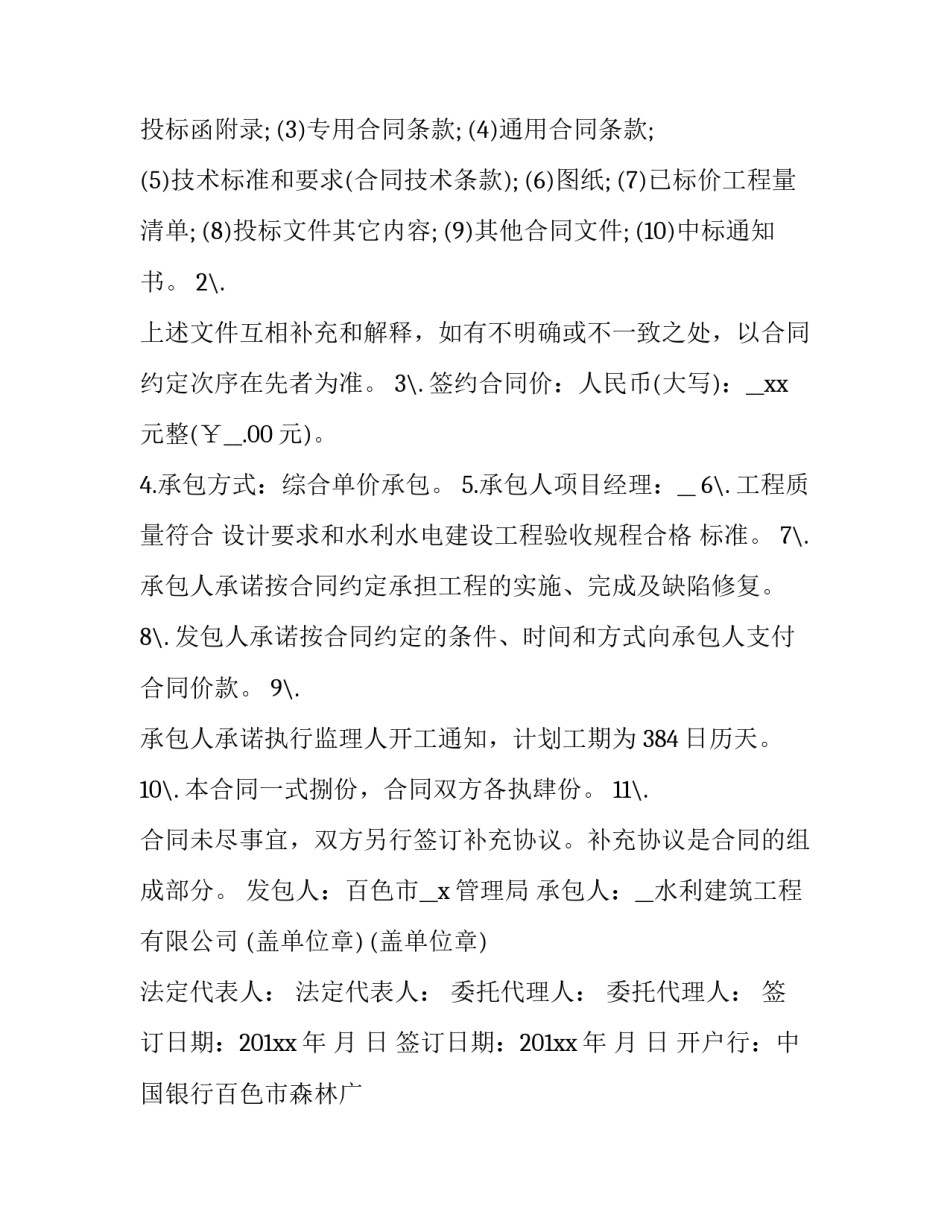 权利如何用心得体会和感想 责权利的感想(2篇)_第2页