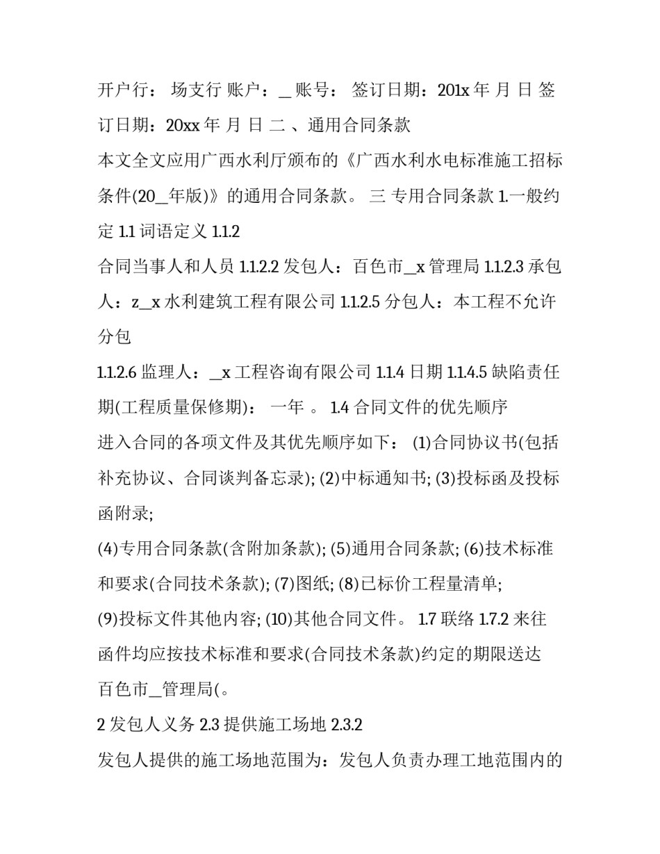 权利如何用心得体会和感想 责权利的感想(2篇)_第3页