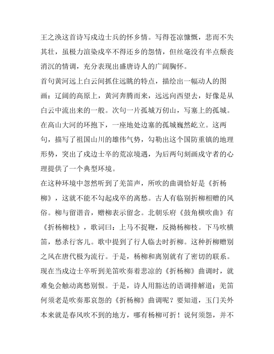 古诗考试后心得体会如何写 考试结束感慨诗句(4篇)_第2页