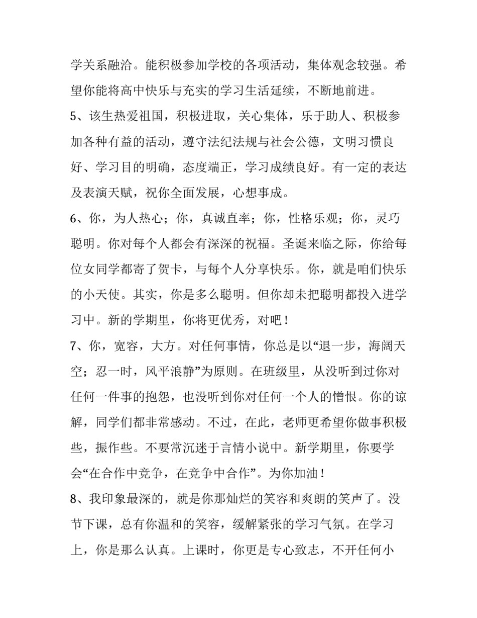 思想抛锚心得体会实用 思想抛锚的意思是什么意思(七篇)_第2页
