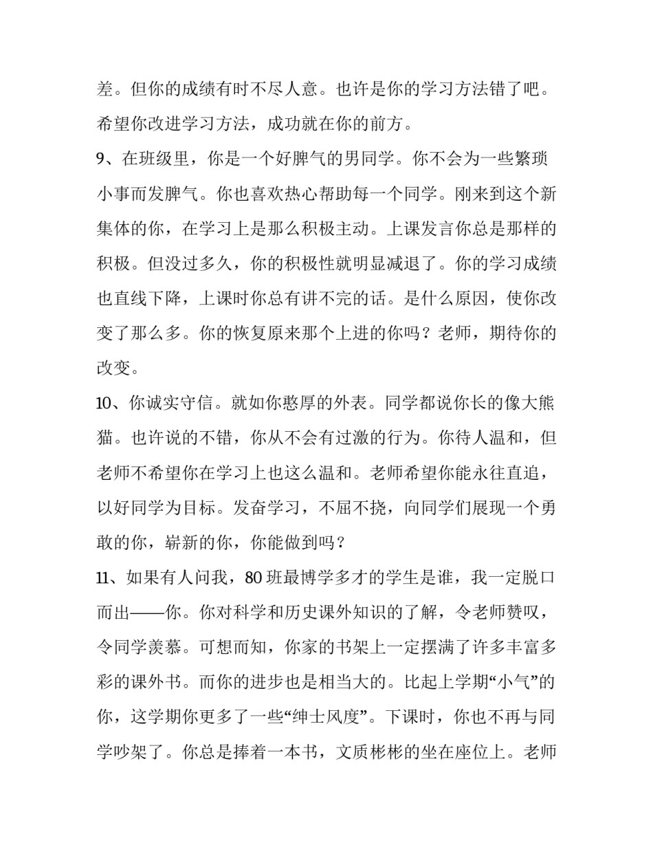 思想抛锚心得体会实用 思想抛锚的意思是什么意思(七篇)_第3页