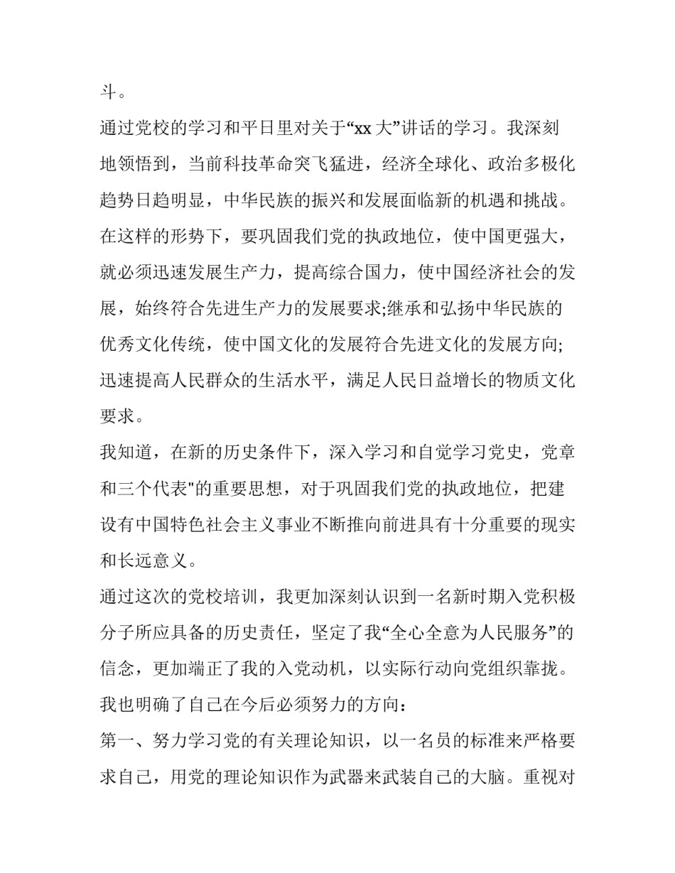 部队政法简报心得体会和感想 部队政法委工作总结(9篇)_第2页