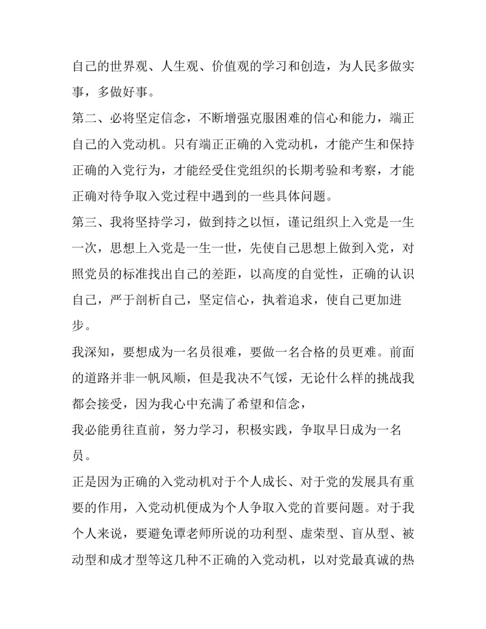 部队政法简报心得体会和感想 部队政法委工作总结(9篇)_第3页