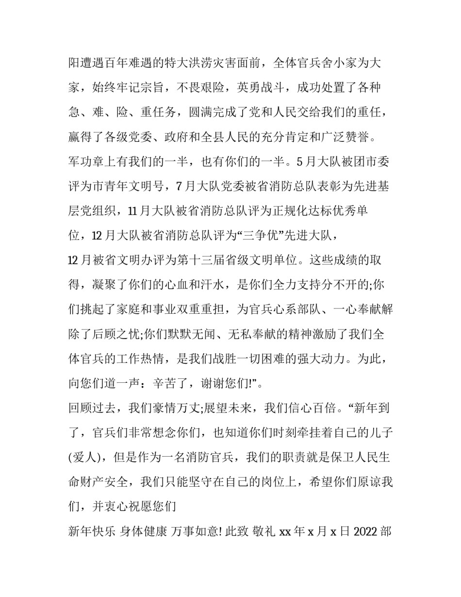 部队枪弹事故心得体会和感想 枪支安全事故心得(6篇)_第2页