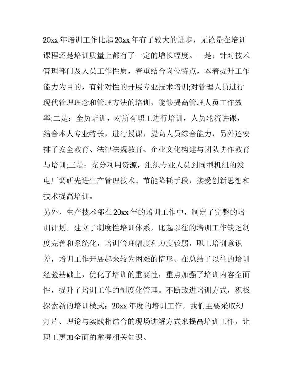 参加市委巡查组心得体会 参加市委巡查组心得体会怎么写(5篇)_第2页