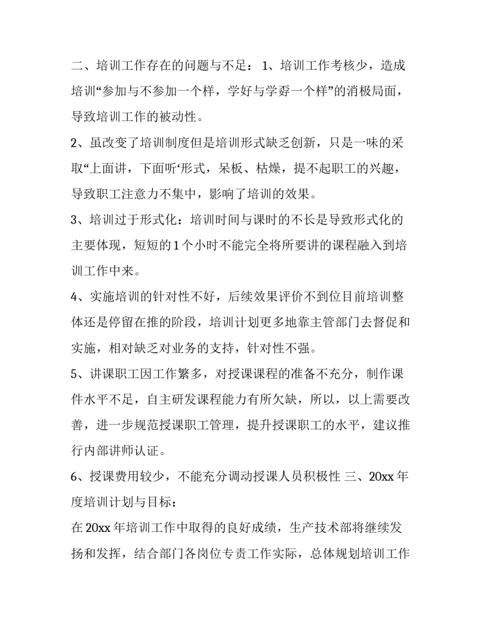 参加市委巡查组心得体会 参加市委巡查组心得体会怎么写(5篇)_第3页