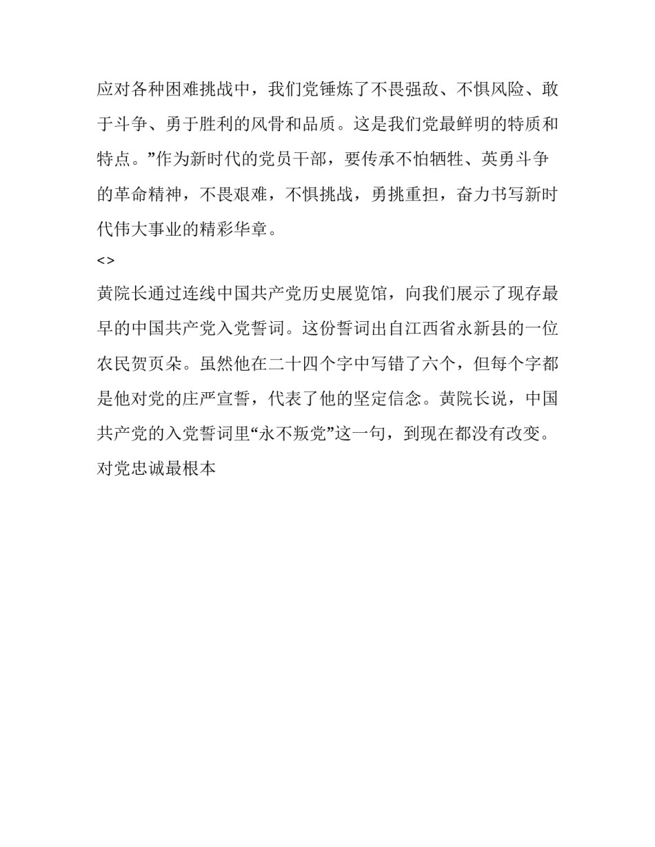 伟大的升级心得体会 伟大的升级心得体会怎么写(五篇)_第3页
