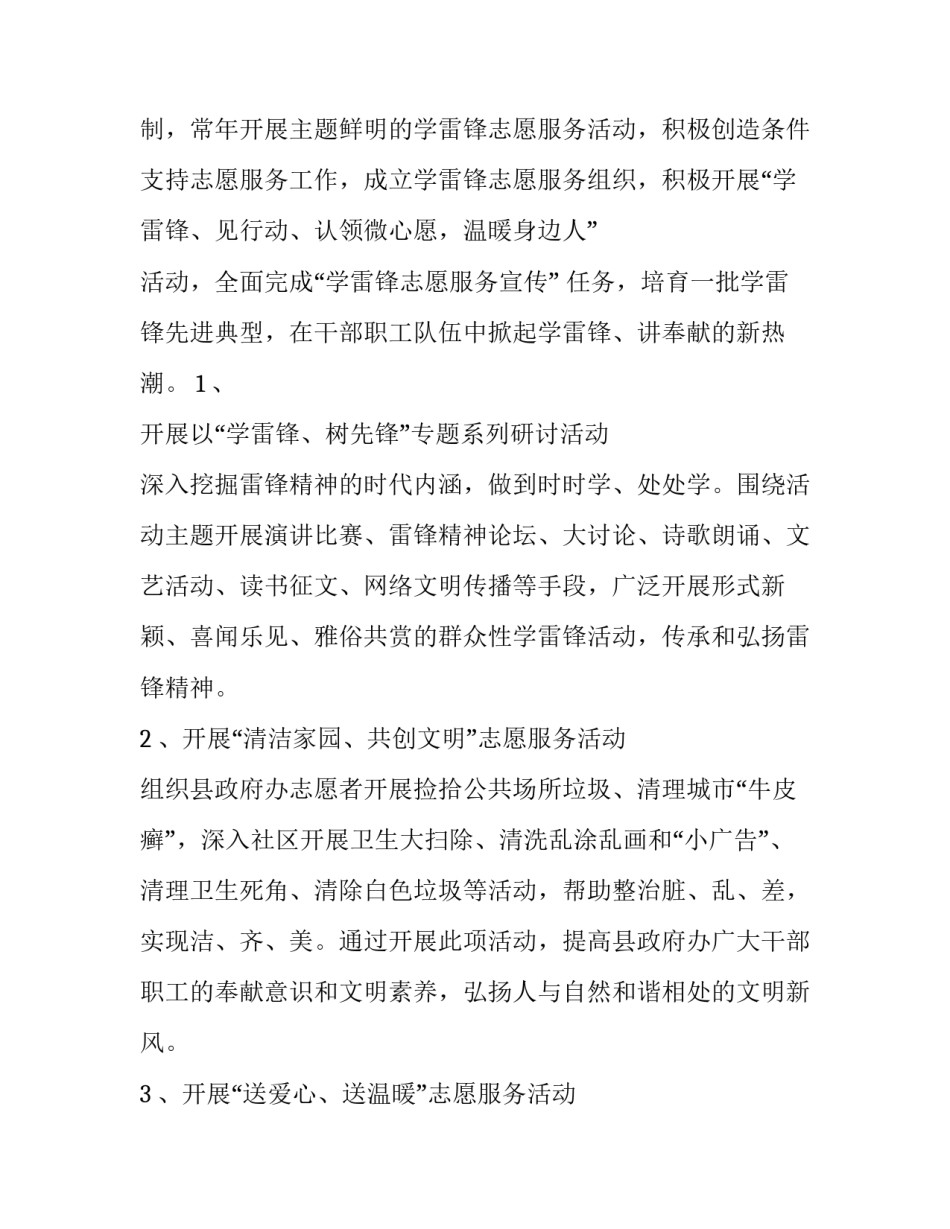公益画展心得体会简短 绘画展心得体会(四篇)_第2页