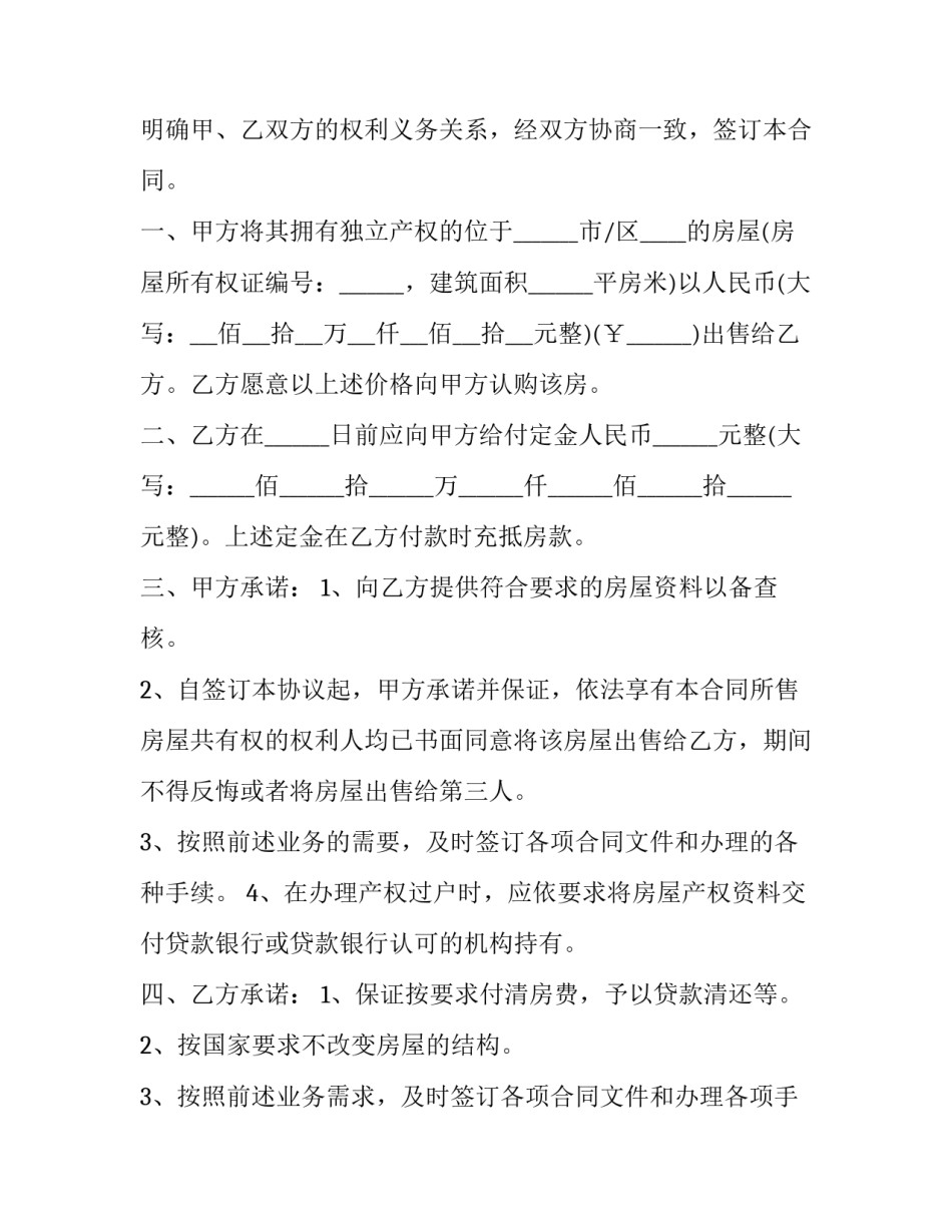 明确目标戒骄戒躁心得体会如何写 怎样戒骄戒躁提高自己(9篇)_第2页