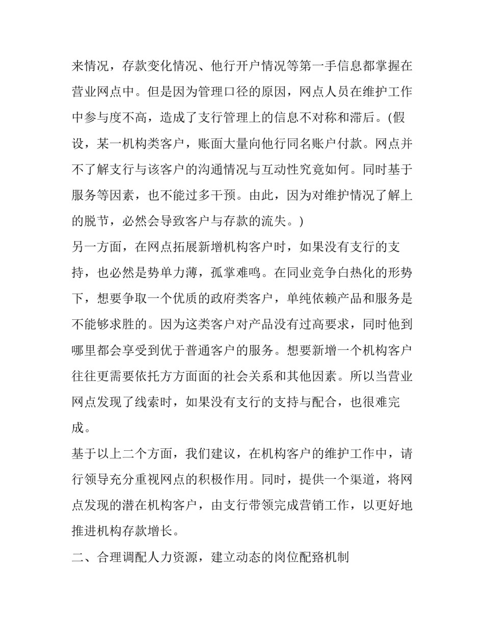 合理膳食助成长心得体会如何写 膳食营养与健康的心得体会(四篇)_第2页