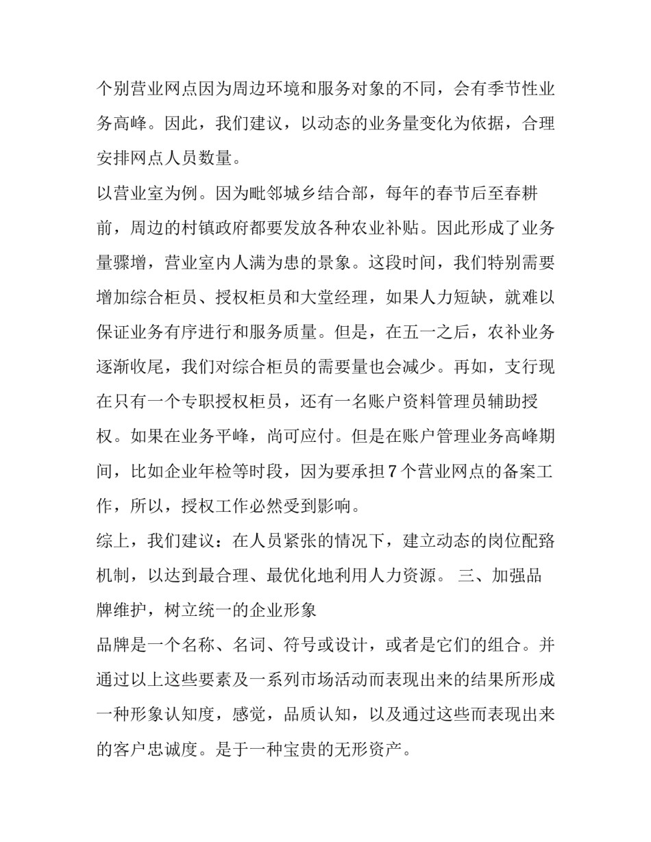 合理膳食助成长心得体会如何写 膳食营养与健康的心得体会(四篇)_第3页