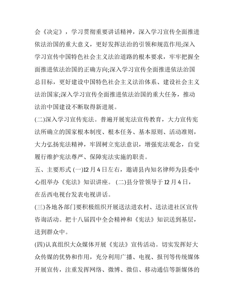 国家变强大的心得体会 国家日益强大的心得体会(4篇)_第2页