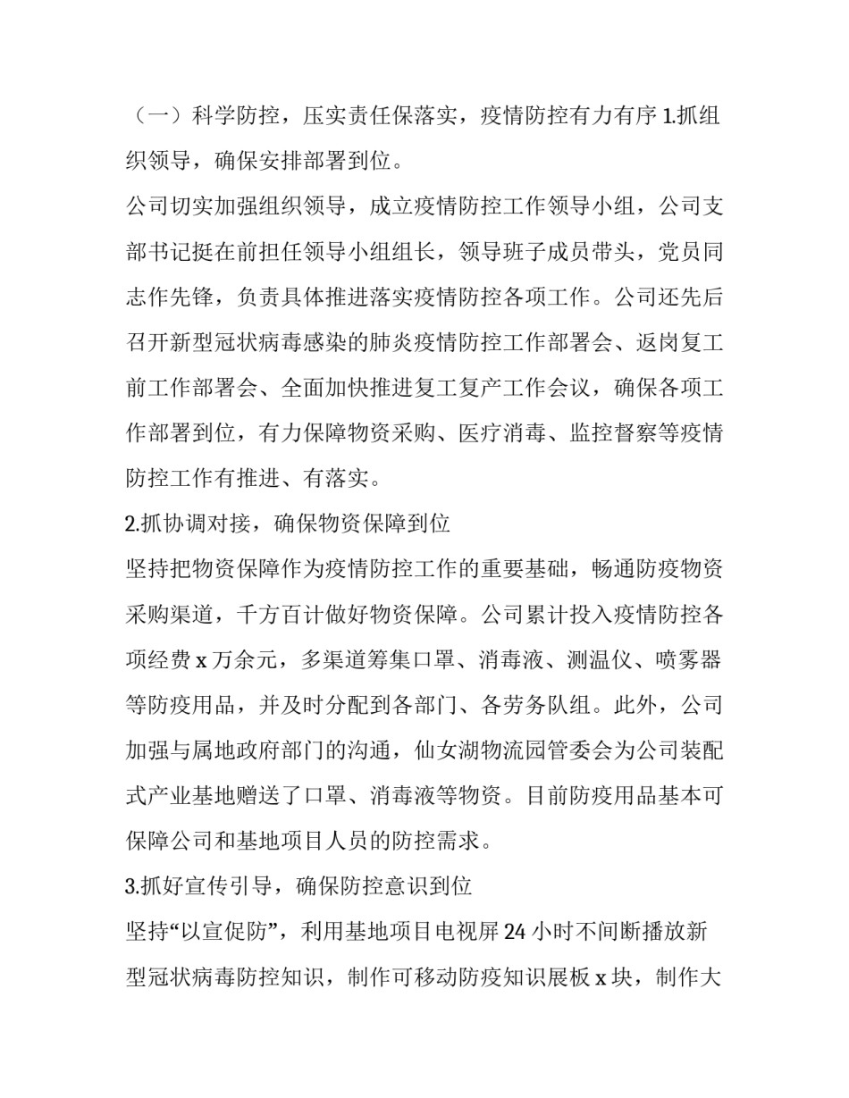 经济规律心得体会高中精选 高中政治经济规律(7篇)_第2页