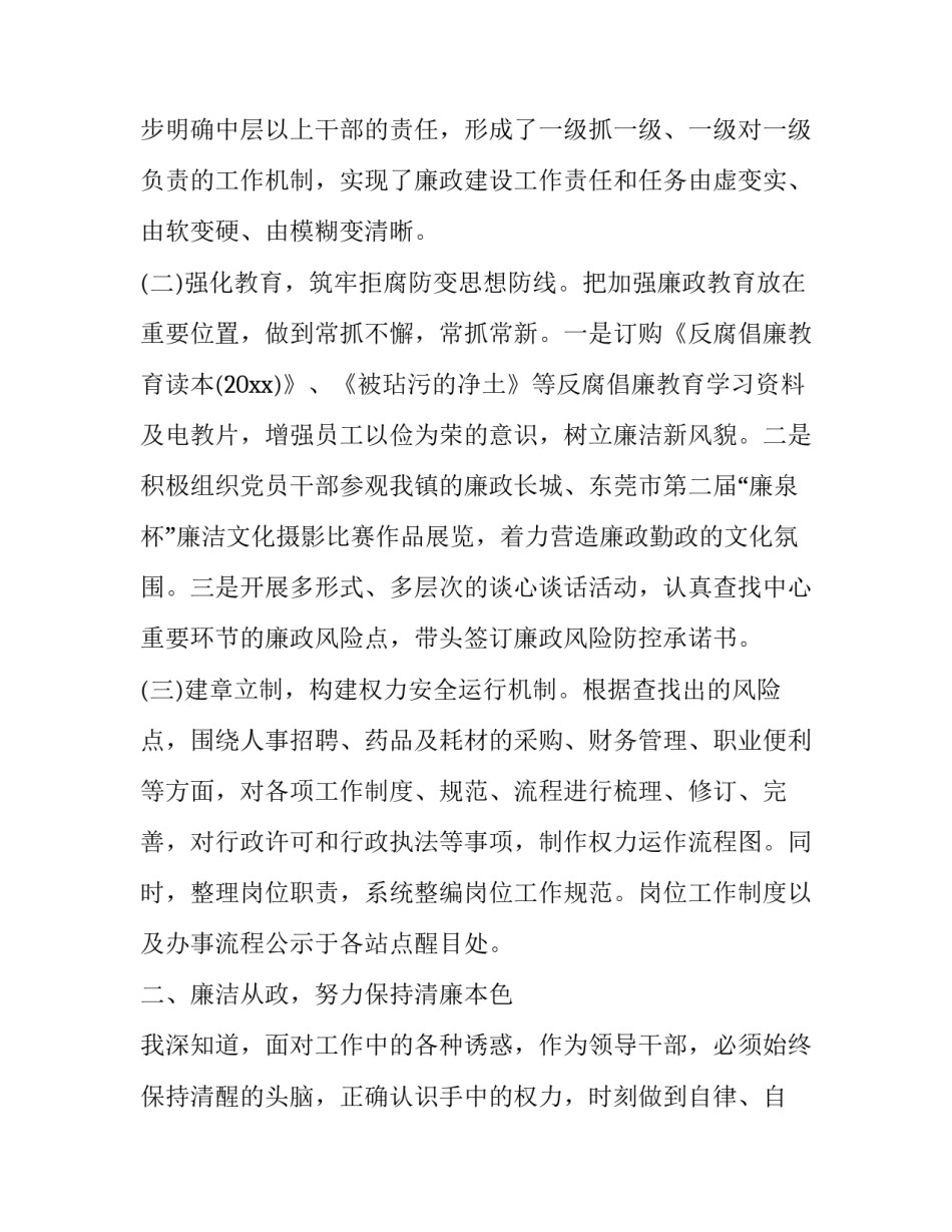 干部休养服务心得体会简短 干休所服务保障工作感悟(8篇)_第2页