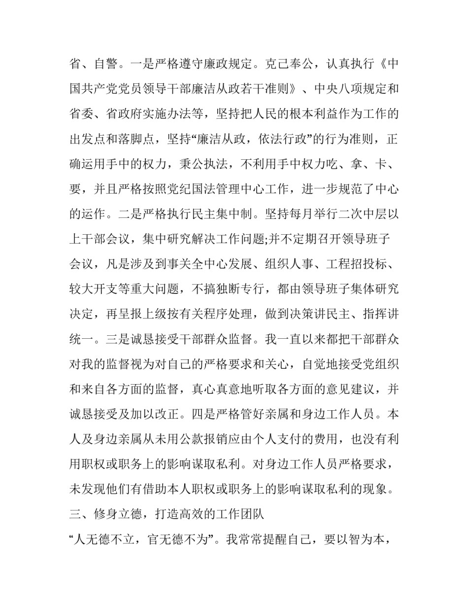 干部休养服务心得体会简短 干休所服务保障工作感悟(8篇)_第3页