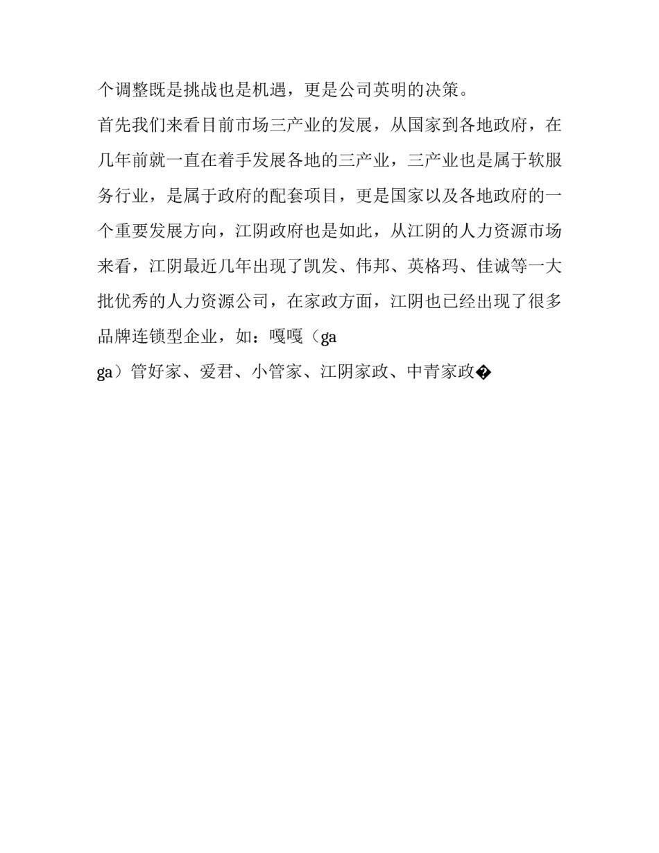 几年工作心得体会精选 工作几年的总结和体会(七篇)_第2页