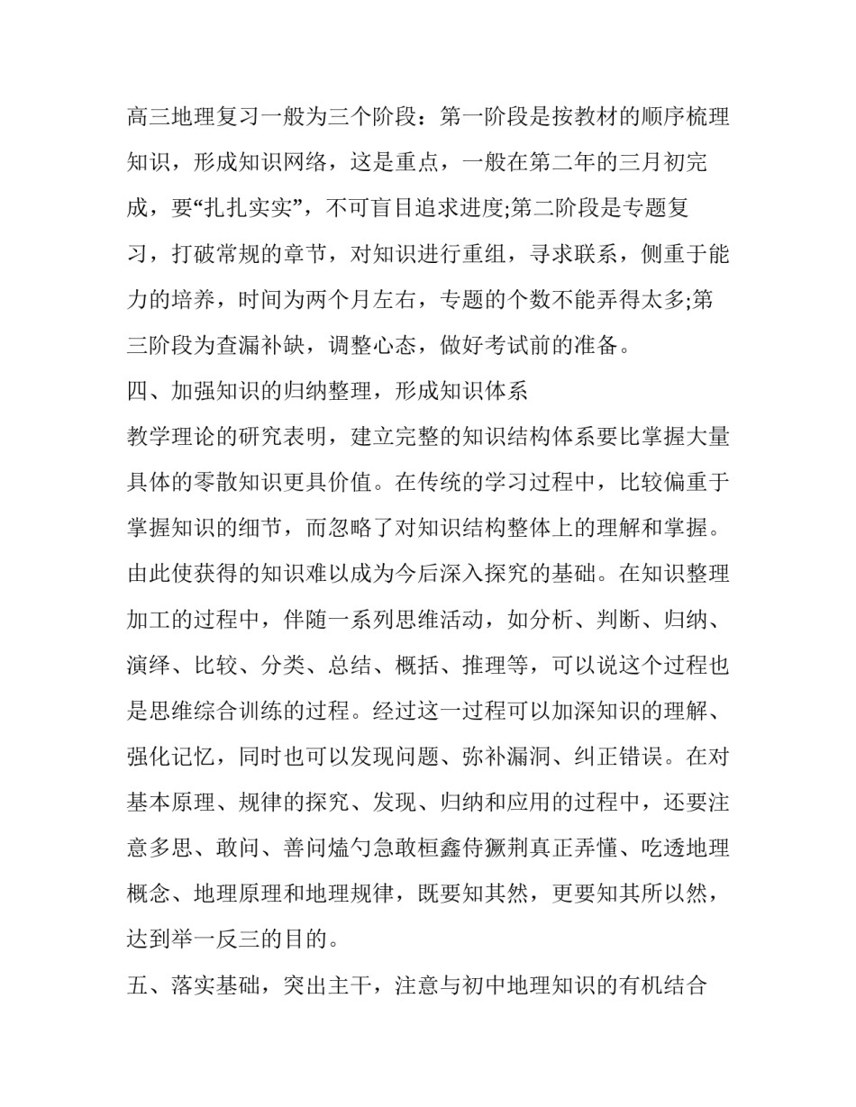 2023年六一儿童节活动主持词稿 六一儿童节主持稿六一儿童节活动主持词(实用11篇)_第2页