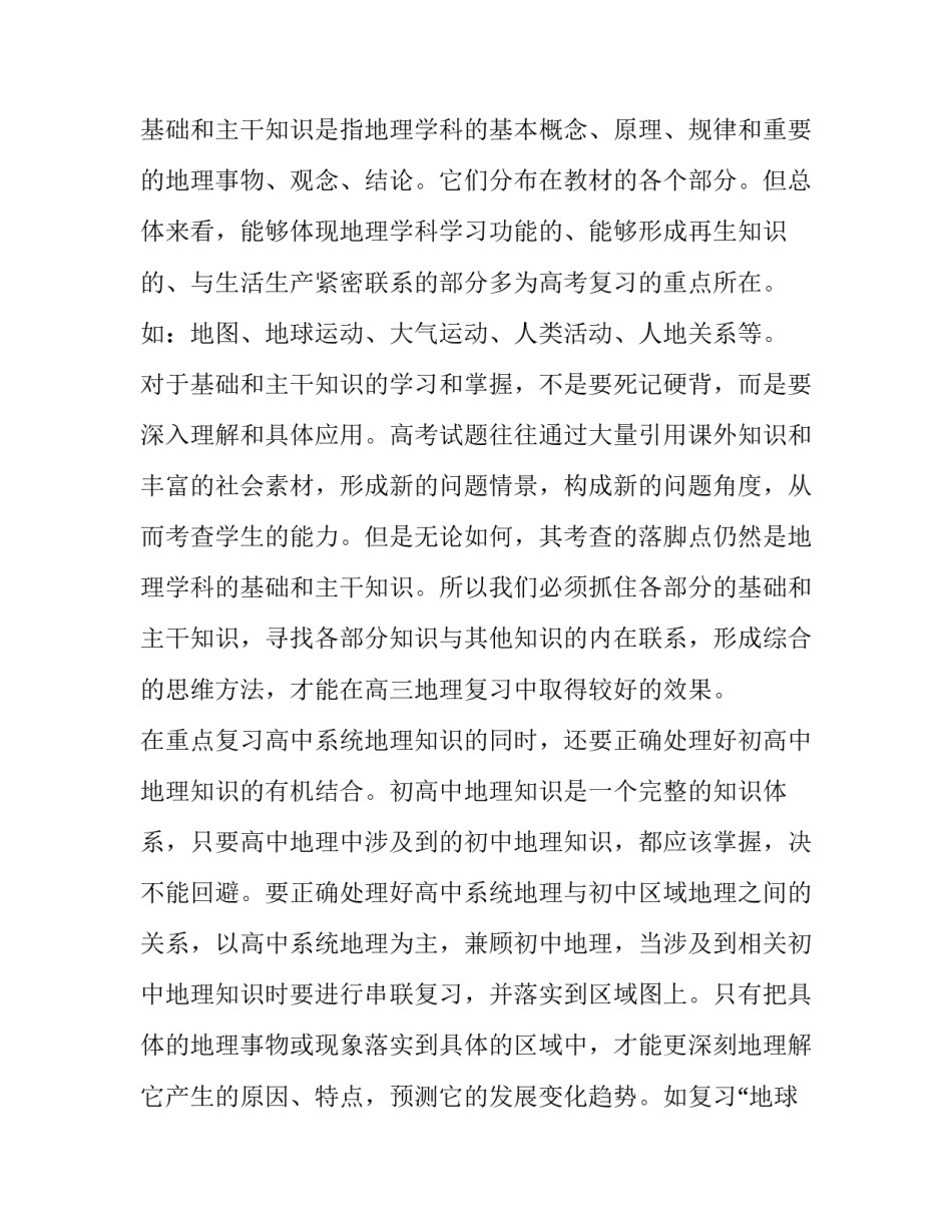 2023年六一儿童节活动主持词稿 六一儿童节主持稿六一儿童节活动主持词(实用11篇)_第3页