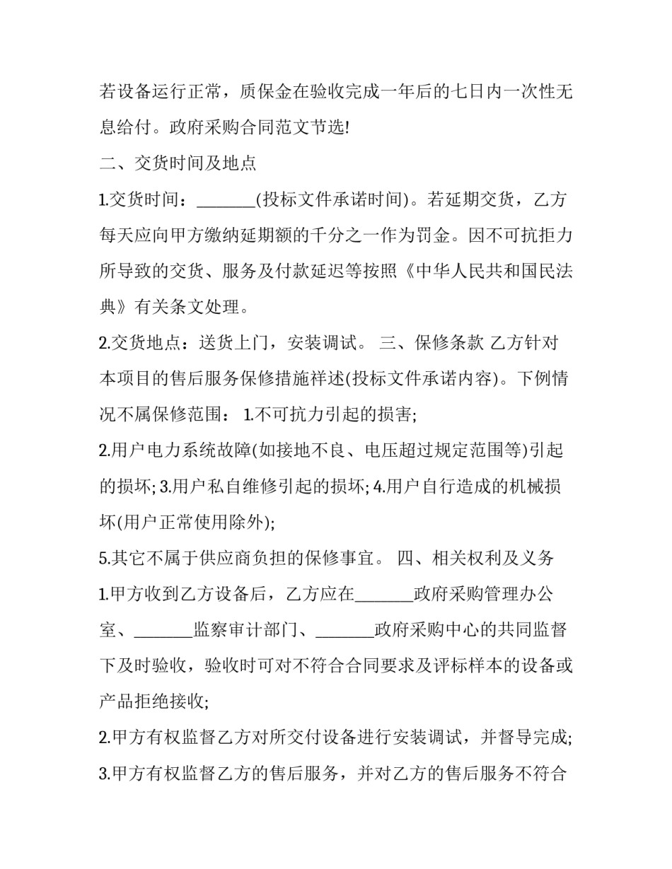 政府简化流程心得体会和感想 如何认识和理解政府流程再造与政府流程优化?(八篇)_第2页