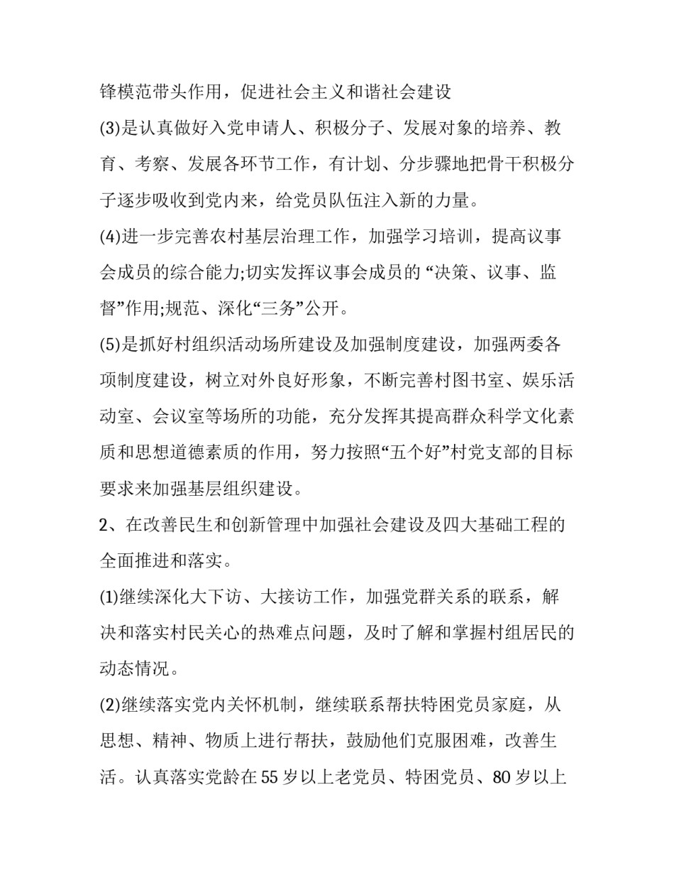 基层人才思考心得体会总结 人才观心得体会(六篇)_第2页