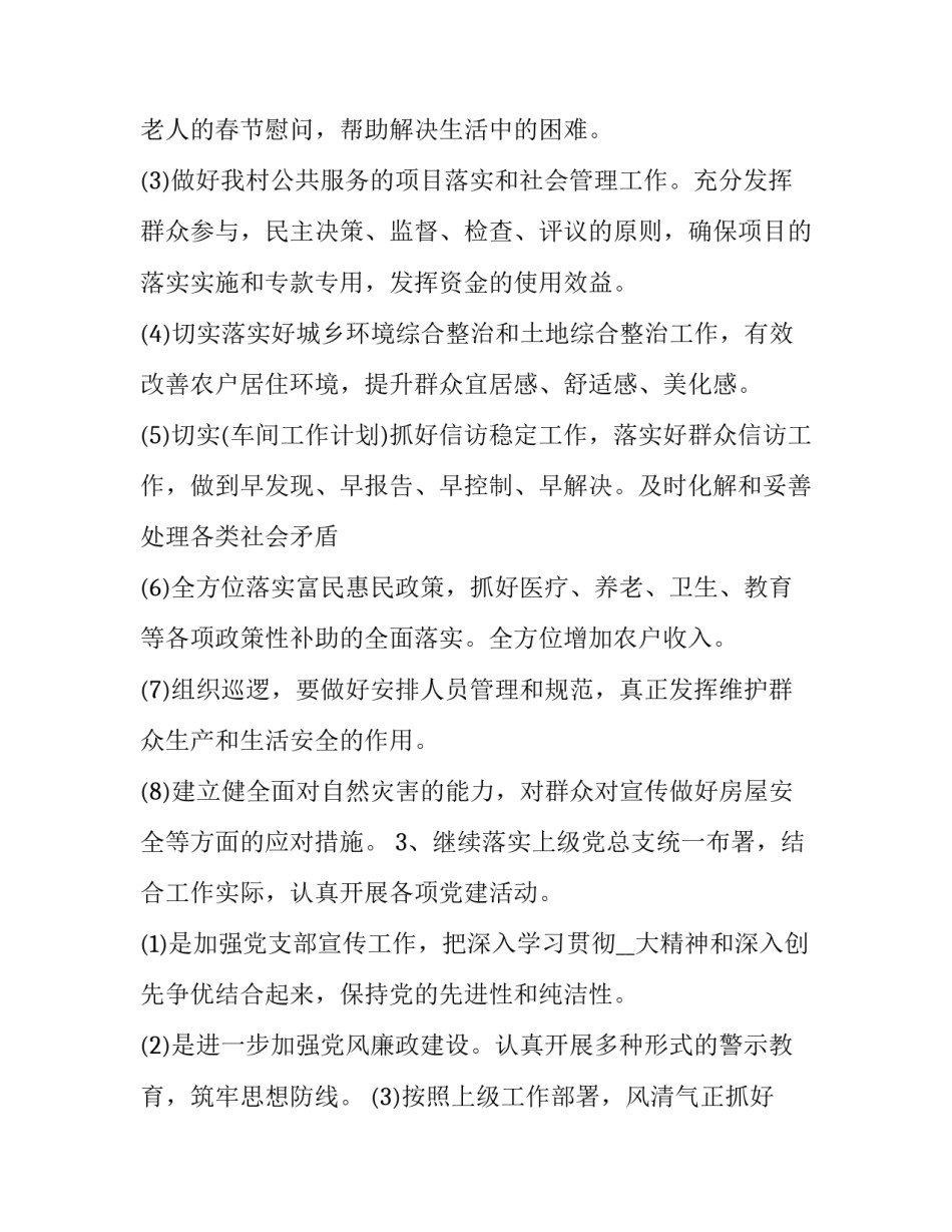 基层人才思考心得体会总结 人才观心得体会(六篇)_第3页
