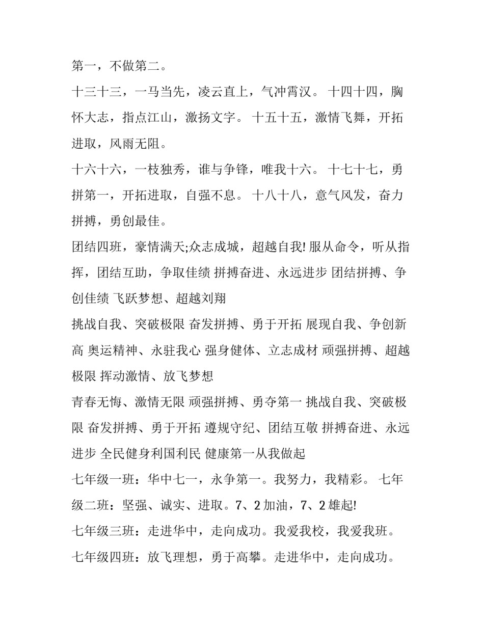 学习黄金分割心得体会报告 黄金分割总结(5篇)_第3页