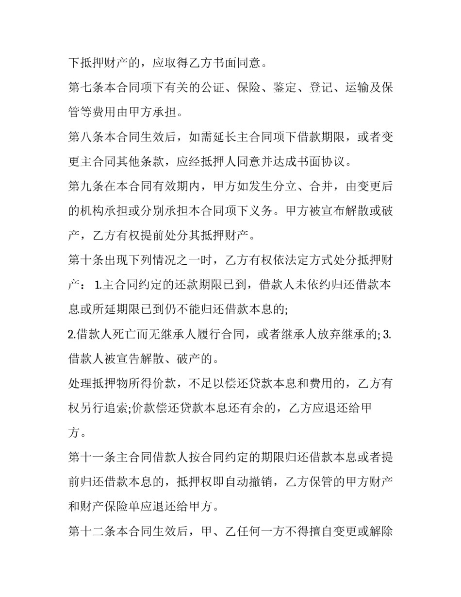 书面鉴定过程说明范文如何写 鉴定情况说明(5篇)_第3页