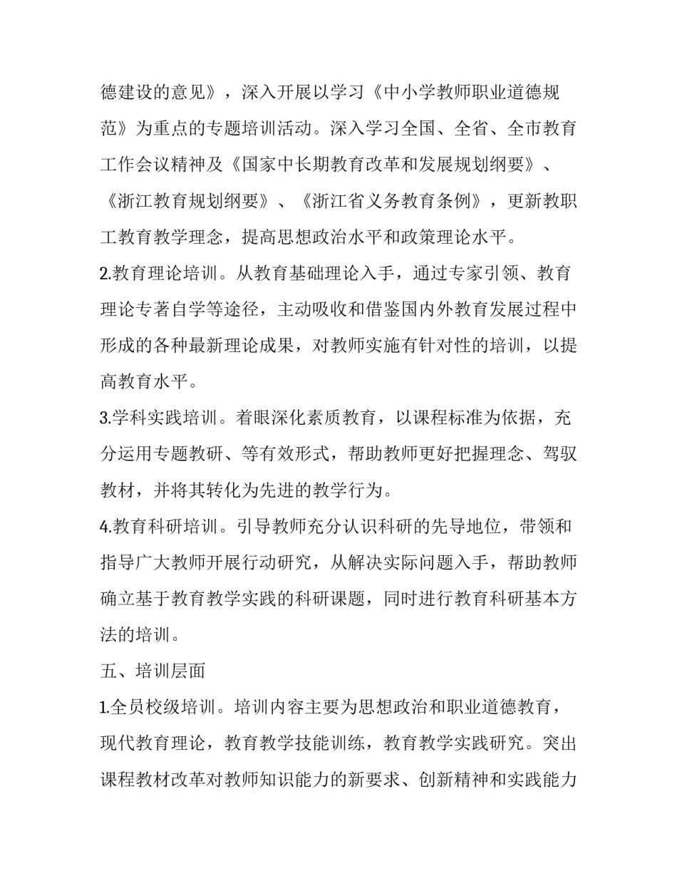 教师学习违规吃喝心得体会和感想 违规吃喝个人心得体会(8篇)_第3页