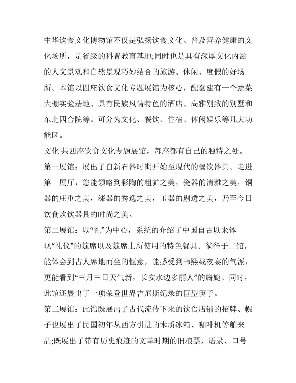 沈阳市电梯检测申请书 沈阳电梯检测机构(5篇)_第2页