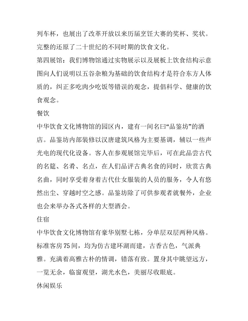 沈阳市电梯检测申请书 沈阳电梯检测机构(5篇)_第3页