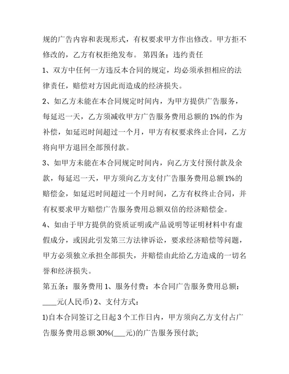 网络兼职警惕骗局心得体会简短 网络兼职骗局有哪些难道就没有实实在在的网络兼职吗(7篇)_第3页