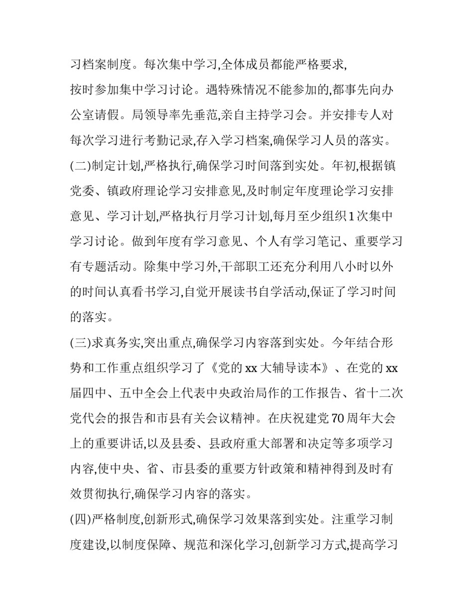 政治学大纲心得体会及感悟 政治学感想(5篇)_第2页