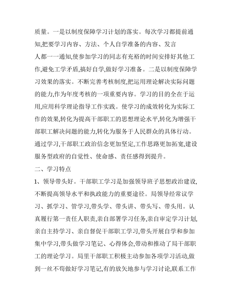 政治学大纲心得体会及感悟 政治学感想(5篇)_第3页