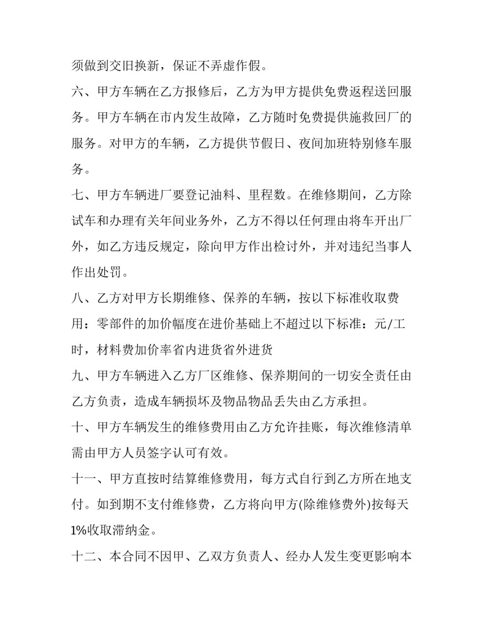 定点投篮过程心得体会报告 定点投篮活动总结(五篇)_第2页