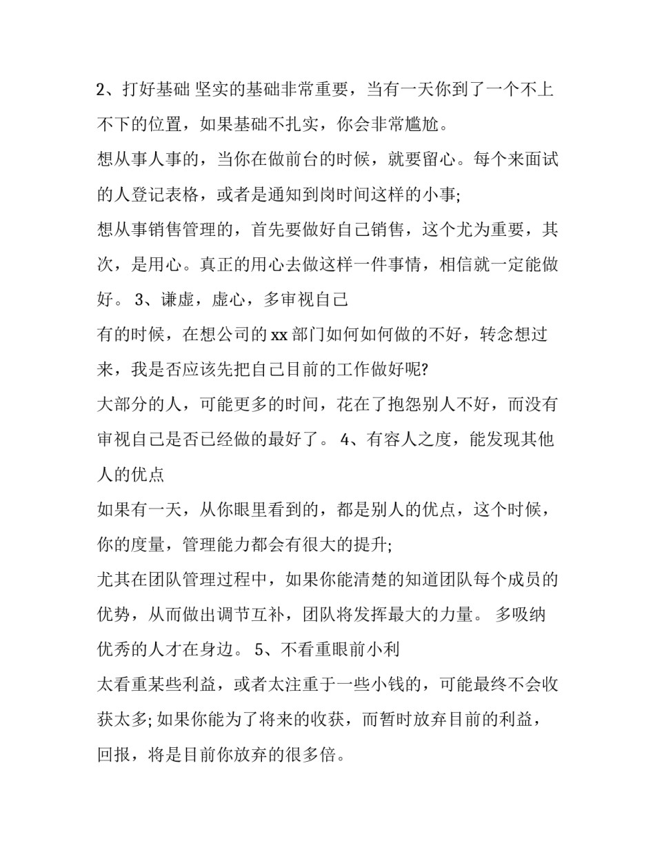 过程性写作的范文通用 过程性写作理论(2篇)_第2页