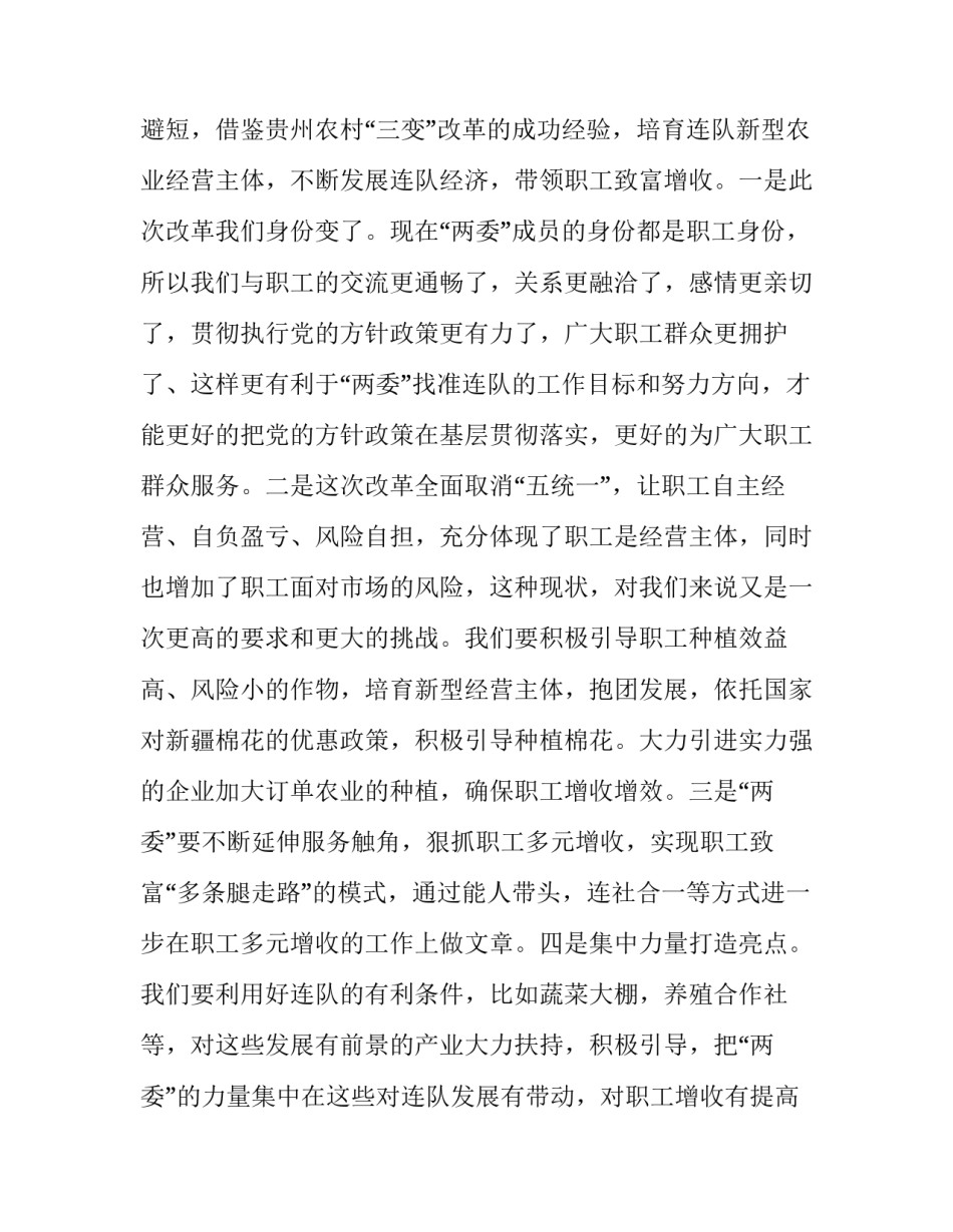 参观古田会址心得体会和感想 走进古田会址心得体会(六篇)_第3页