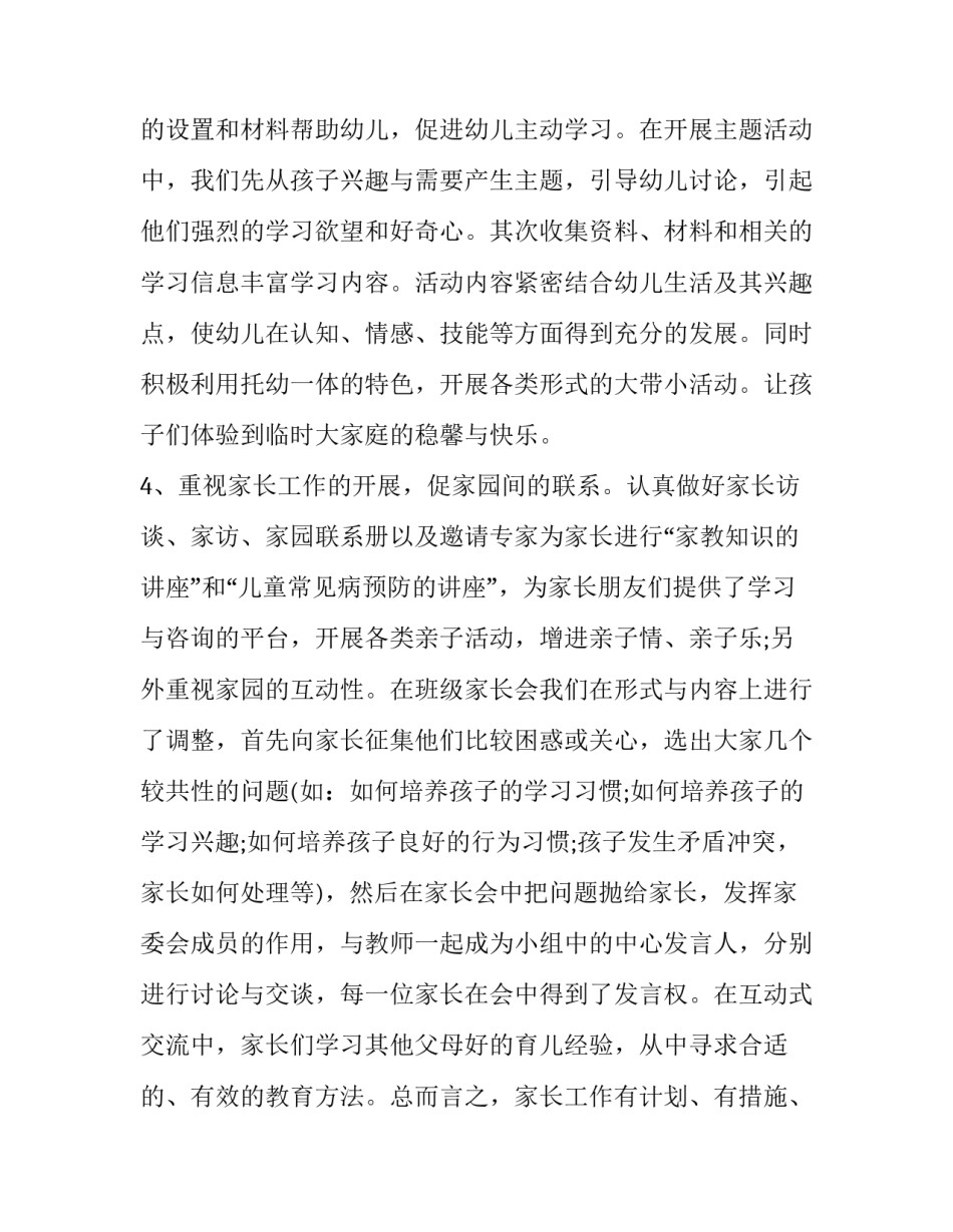 体检健康宣讲事迹范文 体检中心体检的宣传稿(3篇)_第3页
