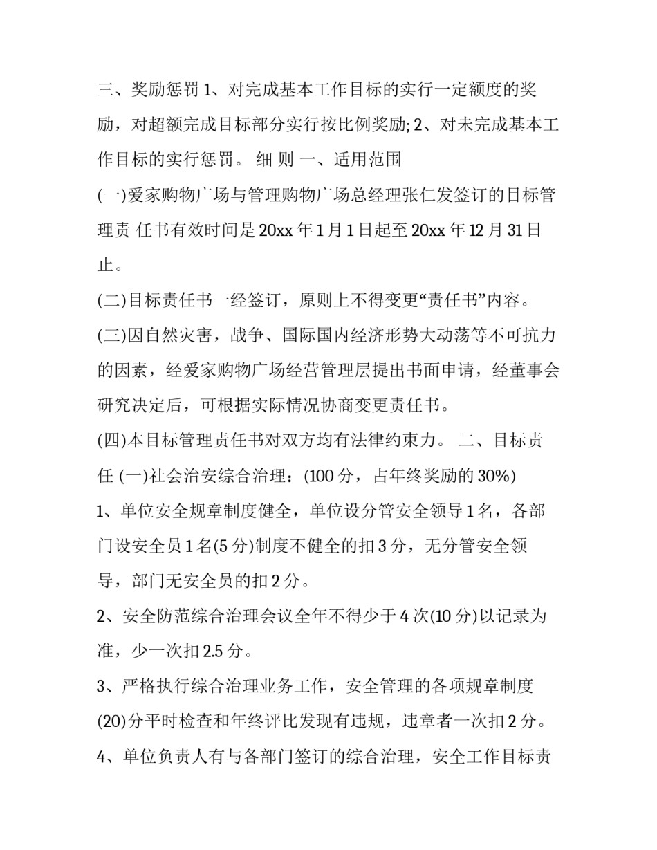 企业伦理学心得体会怎么写 企业伦理学课程心得体会(八篇)_第2页